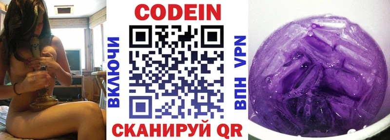 Кодеиновый сироп Lean напиток Lean (лин)  Таруса 
